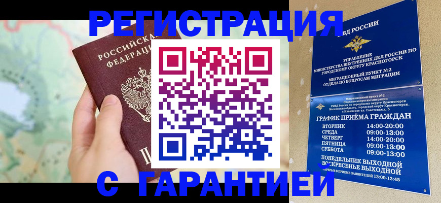 прописка для военкомата в Кизилюрте