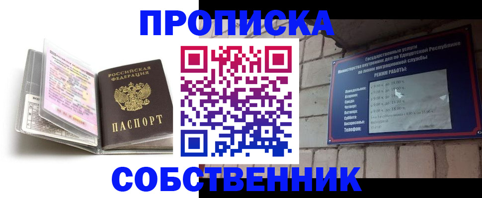 купить прописку в Кизилюрте